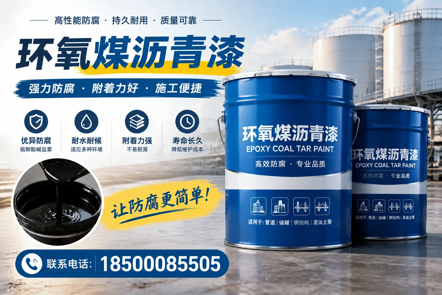 环氧煤沥青漆的环保性分析,潜江企业的选择依据